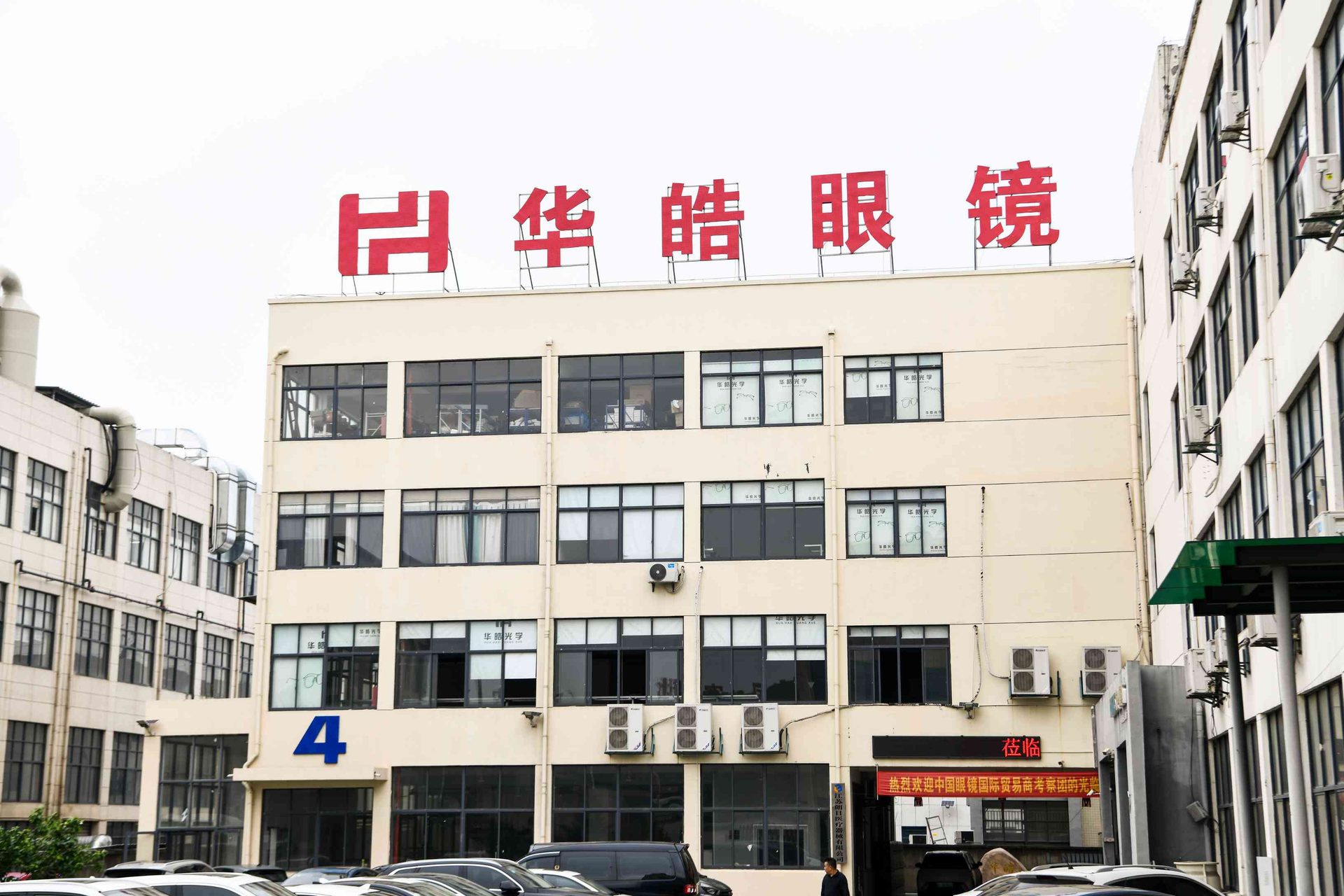 Außenansicht der 5.000 m² großen Brillenfabrik von HAO Eyewear in Danyang